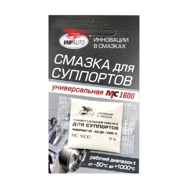 Купить Vmpauto 1501 Смазка для суппортов универсальная 